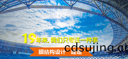 張拉膜(mo)結(jie)構在(zai)哪經常看到？