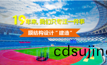 哪裏(li)有(you)質量優(you)服務好的(de)膜結構(gou)遮(zhe)陽(yang)棚