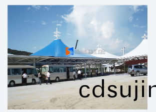 膜結(jie)構(gou)停車(che)棚有(you)哪些(xie)特(te)性(xing)？